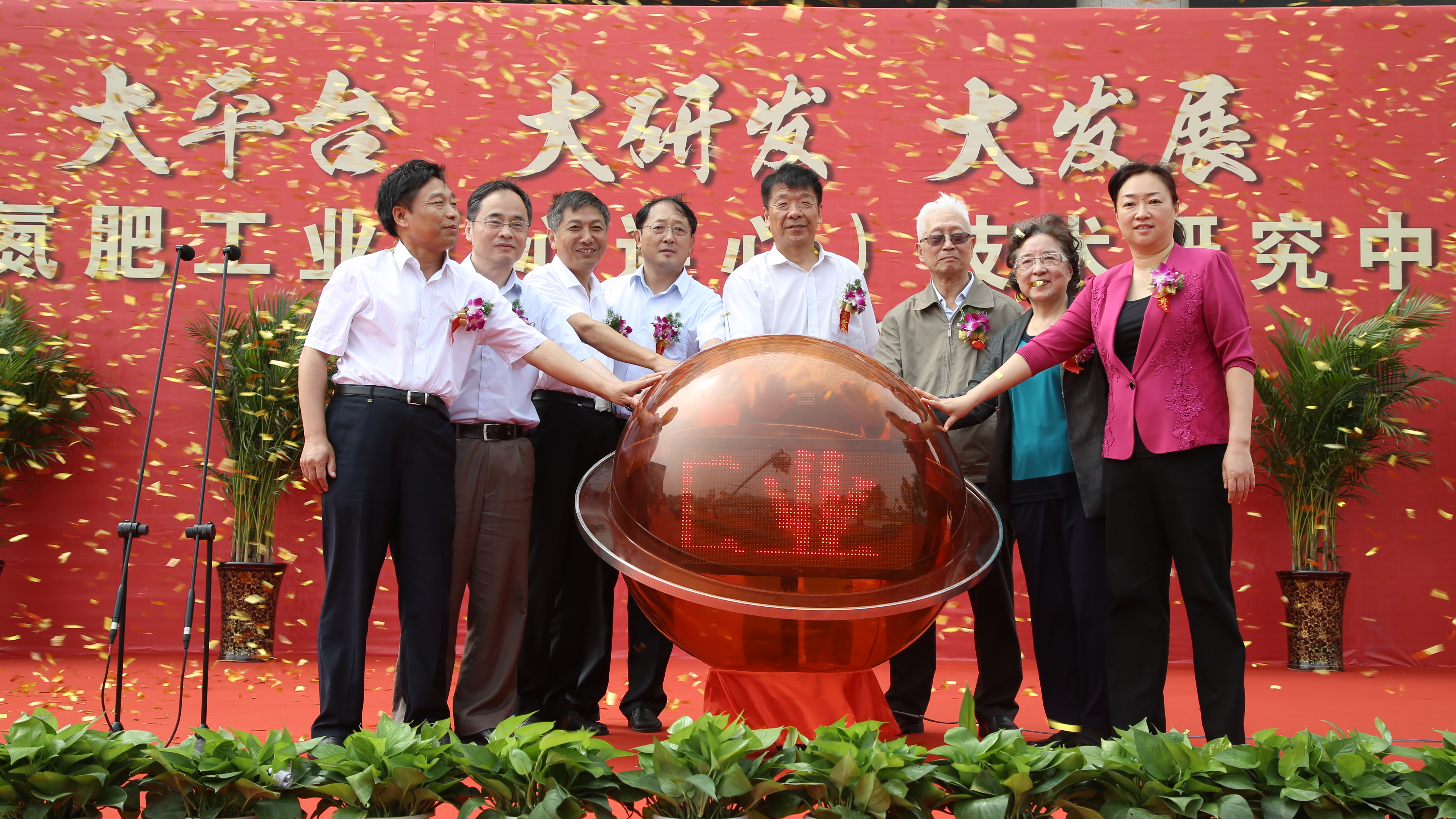2016年7月1日，建大平臺 搞大研發(fā) 促大發(fā)展——中國氮肥（心連心）技術(shù)研究中心揭牌儀式隆重舉行