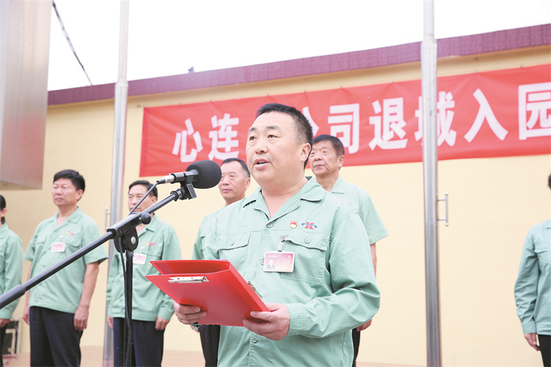 2018年9月5日，公司“退城入園”項(xiàng)目正式啟動！