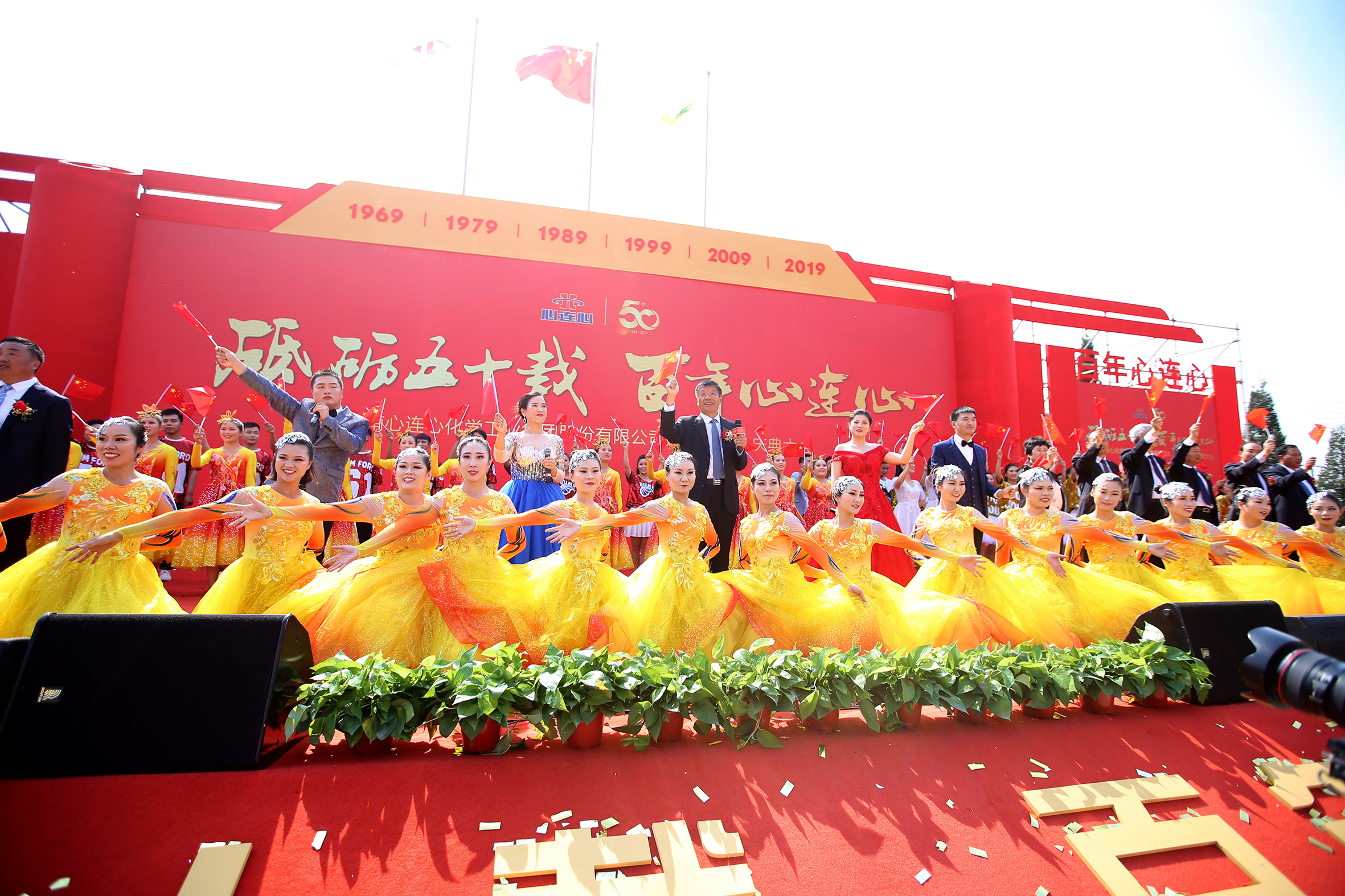 廠慶日，心連心人表白祖國！