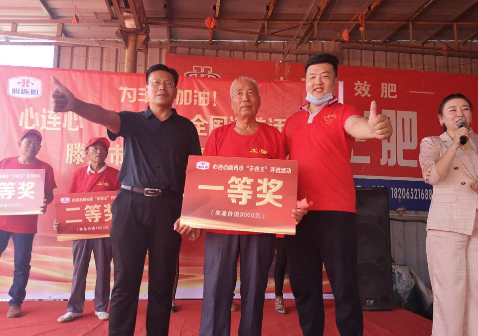 “薯”你最牛，勇奪“薯王”！